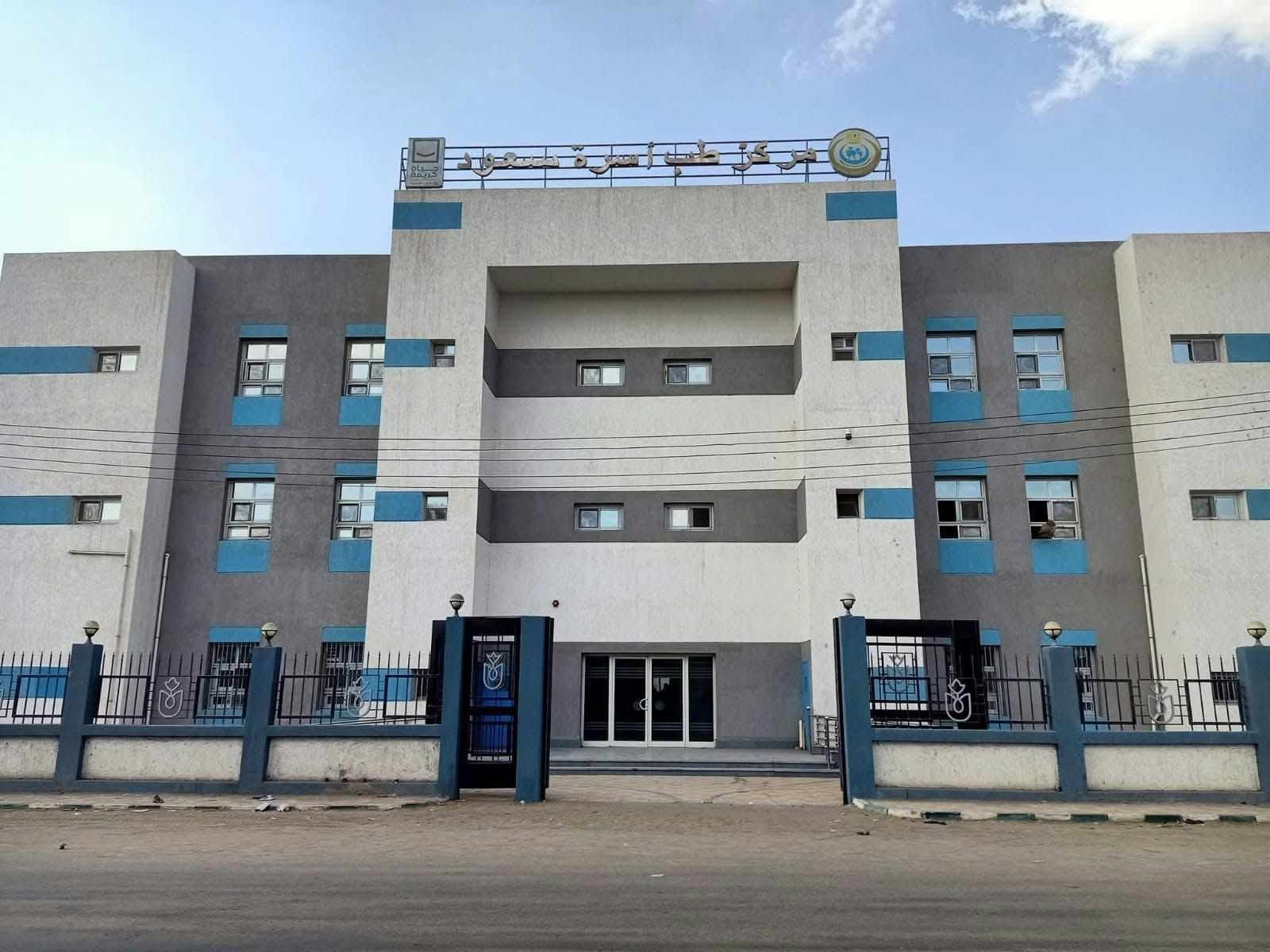 وحدة طب الاسرة بقرية سعود محافظة الشرقية وحدة طب الاسرة بقرية سعود محافظة الشرقية