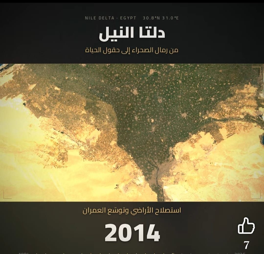 دلتا النيل دلتا النيل