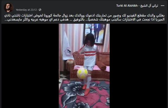 تركي آل شيخ تركي آل شيخ