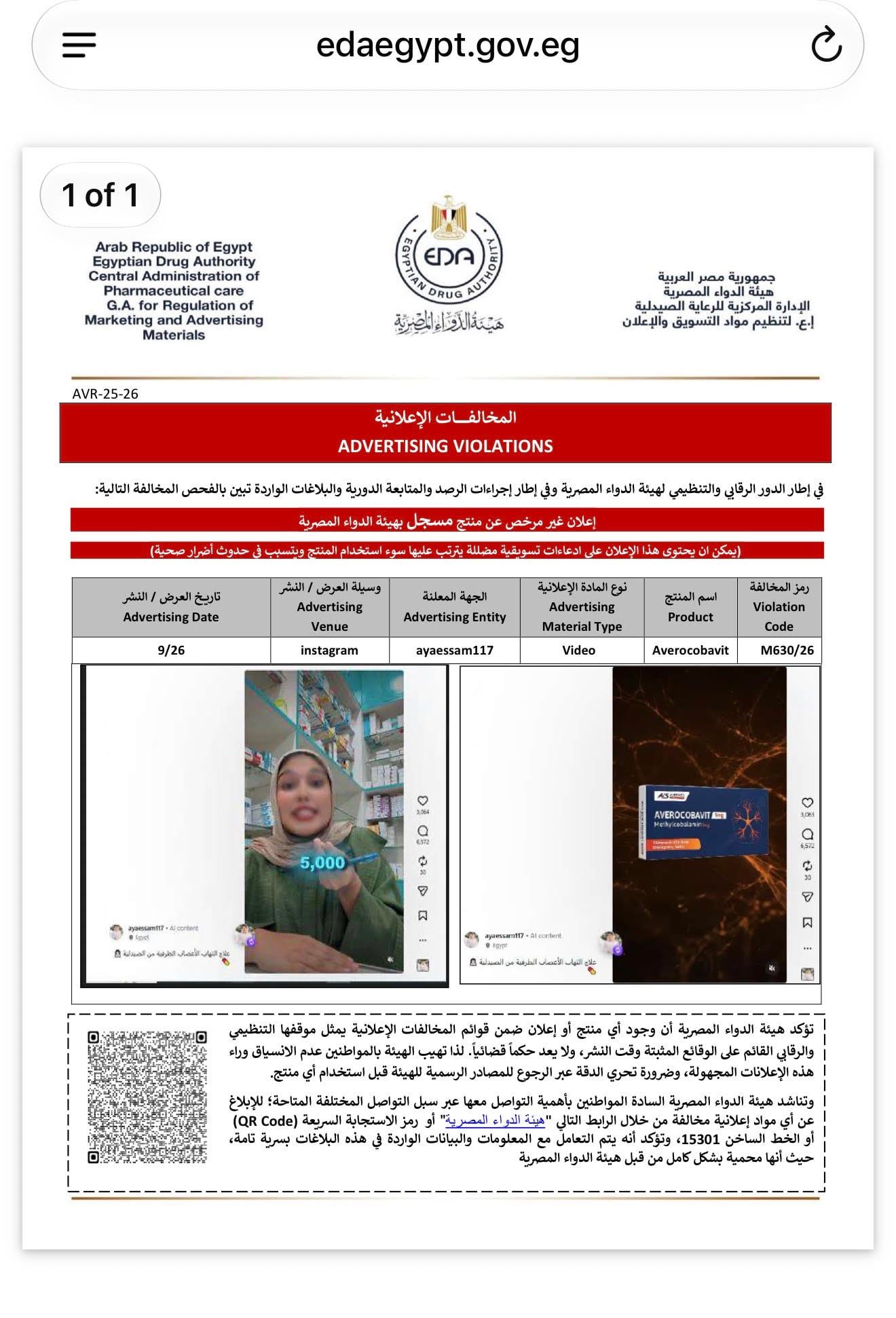 إعلان برودكت