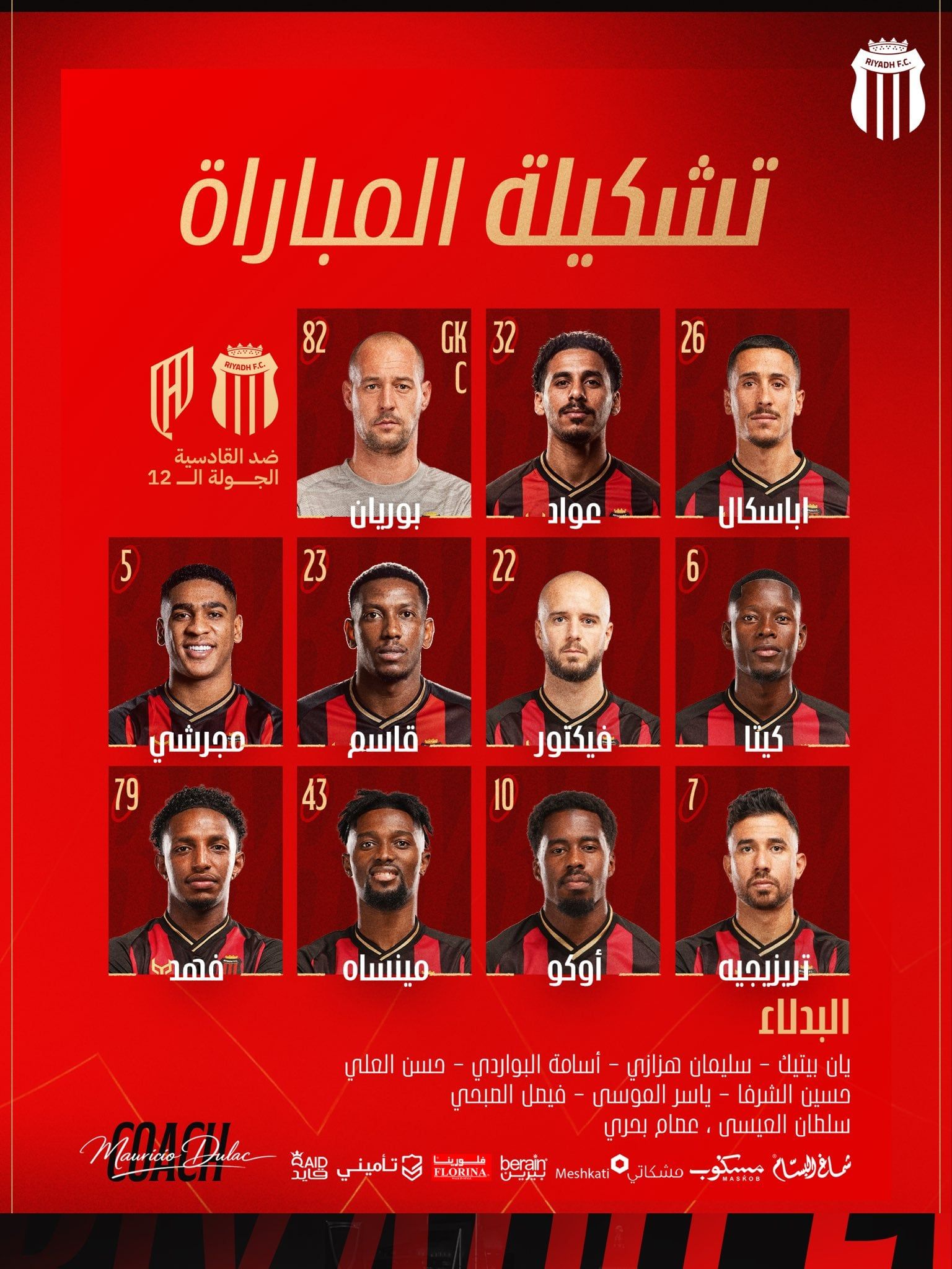 الرياض الرياض