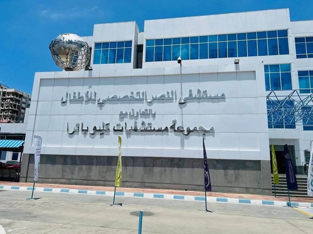 مستشفي لبنصر مستشفي لبنصر