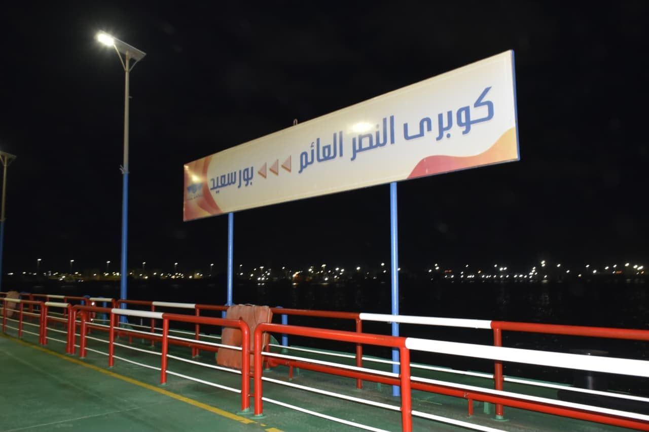 كوبري النصر العائم ١