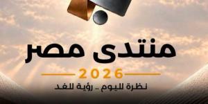 خطوة استباقية من الحكومة المصرية.. أبرز ما تناولته الصحف الأجنبية عن «منتدى مصر 2026»
