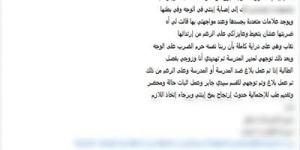 الداخلية تكشف تفاصيل تعدي معلمة على طالبة وإصابتها داخل مدرسة بالإسكندرية
