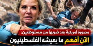 مصورة واشنطن بوست تروي هجوم مستوطنين عليها في الضفة الغربية
