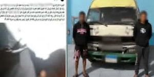 القبض على سائق وعامل لاتهامهما بتعاطي المخدرات داخل سيارة بالجيزة