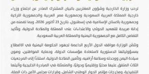 الخارجية اليمنية ترحب ببيان وزراء خارجية السعودية ومصر وتركيا وباكستان المندد بتصعيد الحوثيين
