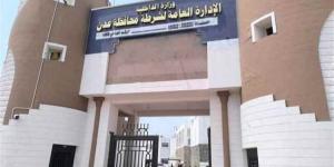 شرطة العاصمة عدن توقف عدداً من الأشخاص لإثارتهم البلبلة على مواقع التواصل