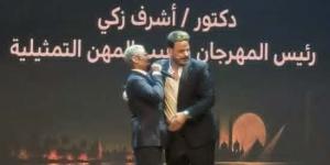 مصطفى غريب يفتتح الدورة التاسعة من مهرجان نقابة المهن التمثيلية للمسرح.. وأحمد سعد يغني أبطال قلوبنا