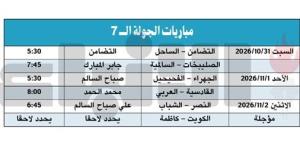 التضامن والصليبخات يلتقيان الساحل والسالمية غداً
