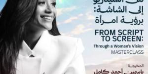 المخرجة ياسمين أحمد كامل ضيفة ماستر كلاس الدورة الـ11 من مهرجان شرم الشيخ للمسرح الشبابي
