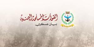 القوات المسلحة اليمنية تعلن تنفيذ ست عمليات استهدفت منشآت نفطية ومطارين ومقر قيادة في السعودية