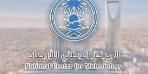 طقس اليوم.. أمطار رعدية وسيول متوقعة على 9 مناطق بالمملكة