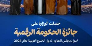 وزارة الحج والعمرة تحصد جائزة "أفضل مؤسسة حكومية متميزة رقميًّا" على مستوى دول مجلس التعاون