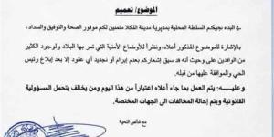 سلطة المكلا توجه ملاك العقارات بعدم إبرام عقود إلا بموافقة رئيس الحي