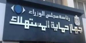 القانون يؤمن حقوق المستهلك عند شراء السلع والمنتجات لمنع تضليله أو خداعه :اليوم السابع