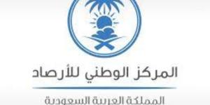 "المركز الوطني للأرصاد": أمطار ورياح شديدة على منطقة حائل