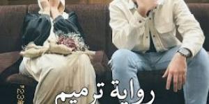 رواية ترميم الفصل السادس عشر 16 بقلم حبيبه منصور