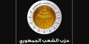 حزب الشعب الجمهوري يهنئ هيئة مكتب أمانات الفيوم بتشكيلها الجديد :اليوم السابع