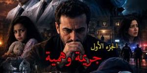 رواية جريمة وهمية ( كاملة وحصرية حتي الفصل الاخير ) بقلم محمود الأمين