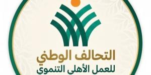 شروط وضعها القانون للأنضمام إلى التحالف الوطنى تعرف عليها :اليوم السابع