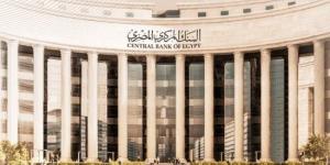 قرار مهم من البنك المركزى اليوم بشأن أسعار الفائدة :اليوم السابع
