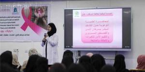 تحت شعار "كونكِ بخير.. عائلتكِ بخير".. ندوة توعوية بسرطان الثدي في عدن