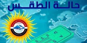 موعد ارتداء الملابس الشتوية.. الأرصاد تكشف توقعات الطقس حتى نهاية الأسبوع