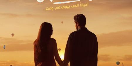 «ولا كان عالبال» يتصدر إيرادات السينما بأكثر من 11 مليون جنيه