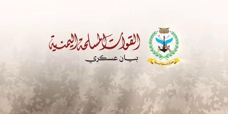 القوات المسلحة اليمنية تعلن تنفيذ ست عمليات استهدفت منشآت نفطية ومطارين ومقر قيادة في السعودية