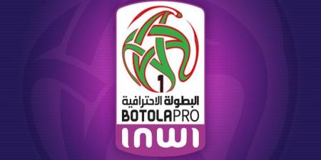 البطولة الإحترافية 1: السادسة تفتتح اليوم في الجديدة