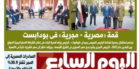 اليوم السابع.. .. قمة «مصرية – مجرية» فى بودابست :اليوم السابع