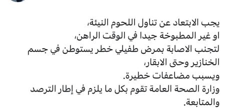 رئيس لجنة الصحة النيابية: يجب الابتعاد عن تناول اللحوم النيئة، او غير المطبوخة جيدا في الوقت الراهن