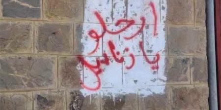 شاهد.. أبناء الحجرية جنوبي تعز يطمسون شعارات الصرخة الحوثية ويرفعون عبارات مؤيدة للشرعية "صور"
