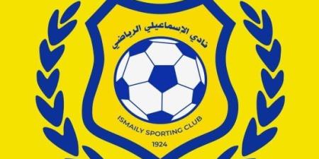 انعقاد الجمعية العمومية للإسماعيلى لمناقشة الميزانية وانتخاب المناصب الشاغرة اليوم :اليوم السابع