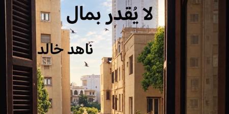 كرنفال الروايات