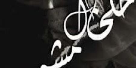 رواية خلخال مشوه الفصل الخمسون 50 بقلم زمرده