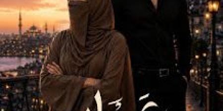 رواية عمار الروح الفصل الخامس 5 بقلم زينب محروس