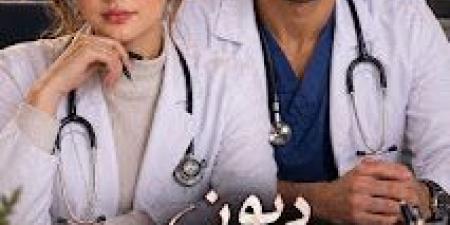 رواية ديون النبض الفصل السابع والاربعون 47 بقلم مروه صياح