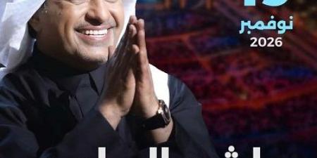 راشد الماجد يحيي حفلا غنائيا في البحرين نوفمبر المقبل