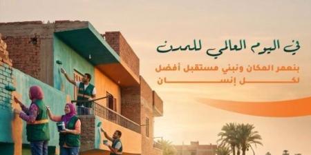 حياة كريمة: التطوير الحقيقي يبدأ من الإنسان وينعكس على جودة حياته :اليوم السابع