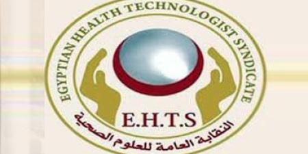 نقابة العلوم الصحية تفتح مسارا مهنيا جديدا لخريجيها.. اعرف التفاصيل :اليوم السابع