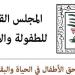إحباط محاولة تزويج طفلة عمرها 12 عامًا في كفر الشيخ.. والنيابة تتدخل لحمايتها