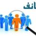 برواتب تصل إلى 30 ألف جنيه.. وزارة العمل توفر 10 وظائف للصيادلة بالقاهرة وتعلن شروط التقديم