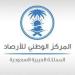 "الأرصاد": أمطار على عدد من محافظات منطقة مكة المكرمة