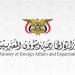 الخارجية تطالب بتحرك أممي عاجل لوقف زراعة الحوثيين للألغام
