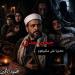 رواية جحيم جدتي الفصل الثاني 2 بقلم محمود الأمين