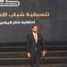 تنسيقية شباب الأحزاب تحتفي بتخريج الدفعة الأولى من برنامج المساعد البرلماني :اليوم السابع