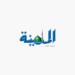 استهداف متكرر لمكة المكرمة .. والمملكة تحمي أمنها ومقدساتها